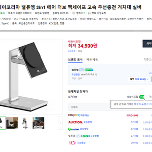 밸류엠 맥세이프 3in1 무선충전 거치대