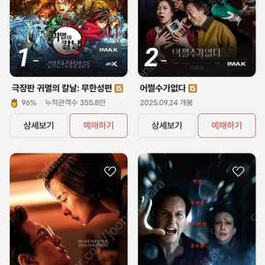 CGV/메가박스 /롯데시네마 ​영화예매 1인 월-목 8천원 금토일 9천원