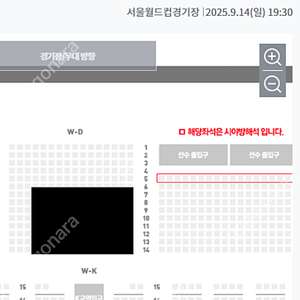 아이콘매치 14일 경기 프리미엄 A석 2연석 팝니다.