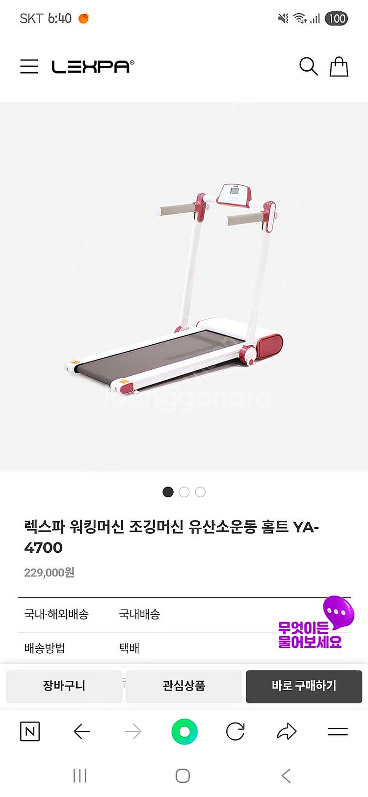 렉스파 가정용 워킹머신 YA-4700--6