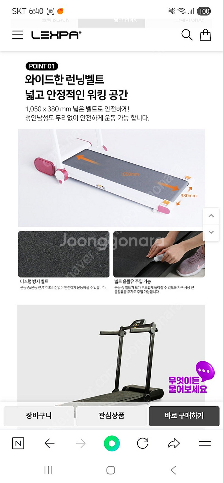 렉스파 가정용 워킹머신 YA-4700--7