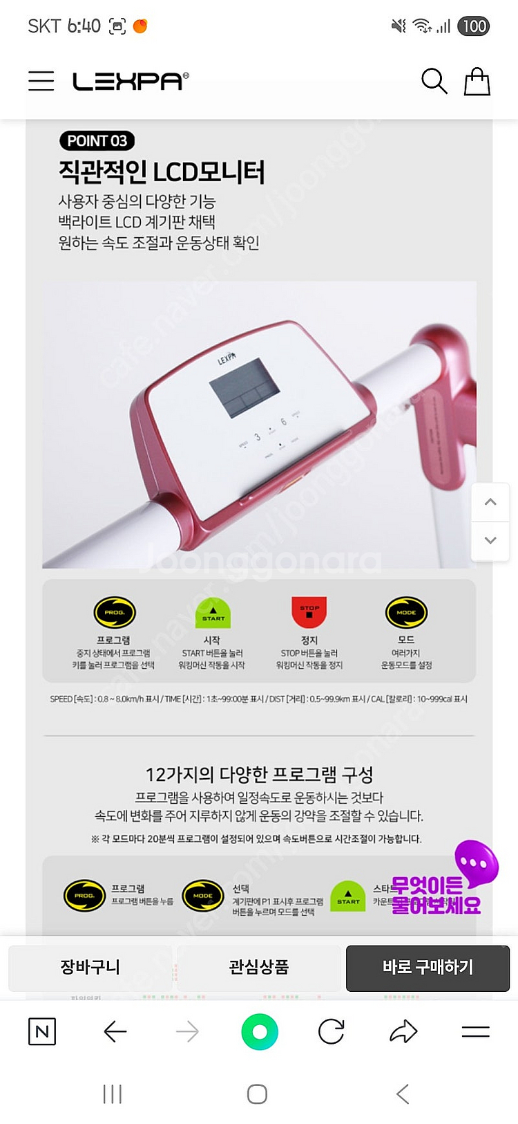 렉스파 가정용 워킹머신 YA-4700--8