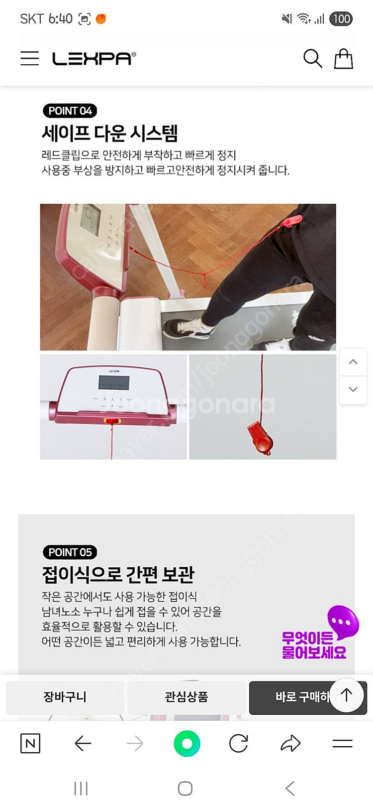 렉스파 가정용 워킹머신 YA-4700--9