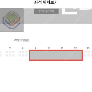 9/14(일) 삼성vsKT 캠핑존 일괄36