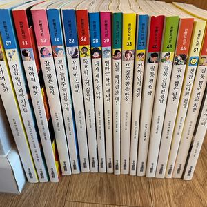 한뼘도서관 18권 (잘못뽑은 시리즈 거의 포함) ( 비슷한때 읽을 책 5권 함께 드림)