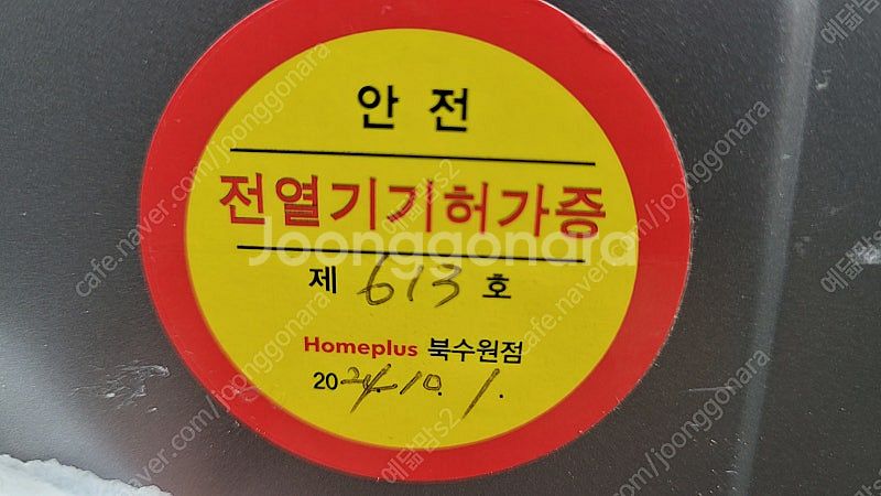 홈베이킹 리빙웰 업소용 전기오븐 제빵, 카페용 OV75...--3