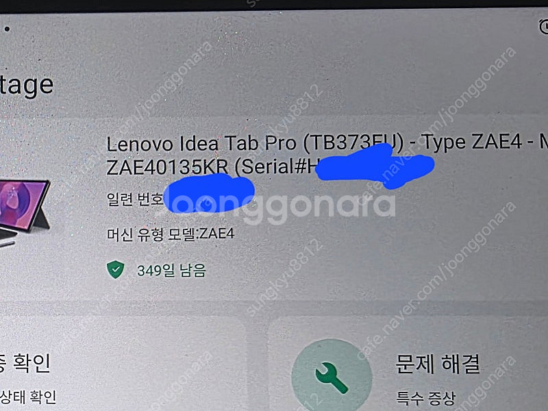 정발 레노버 아이디어 탭 프로 12.7 8/256기가 ...--0