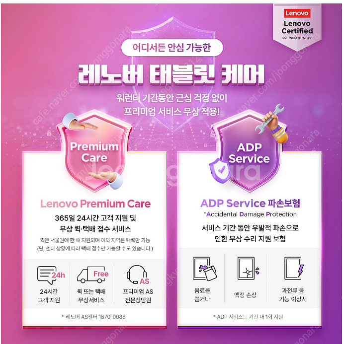 정발 레노버 아이디어 탭 프로 12.7 8/256기가 ...--3