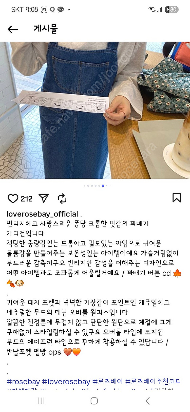로즈베이 청멜빵스커트 티셔츠세트--3