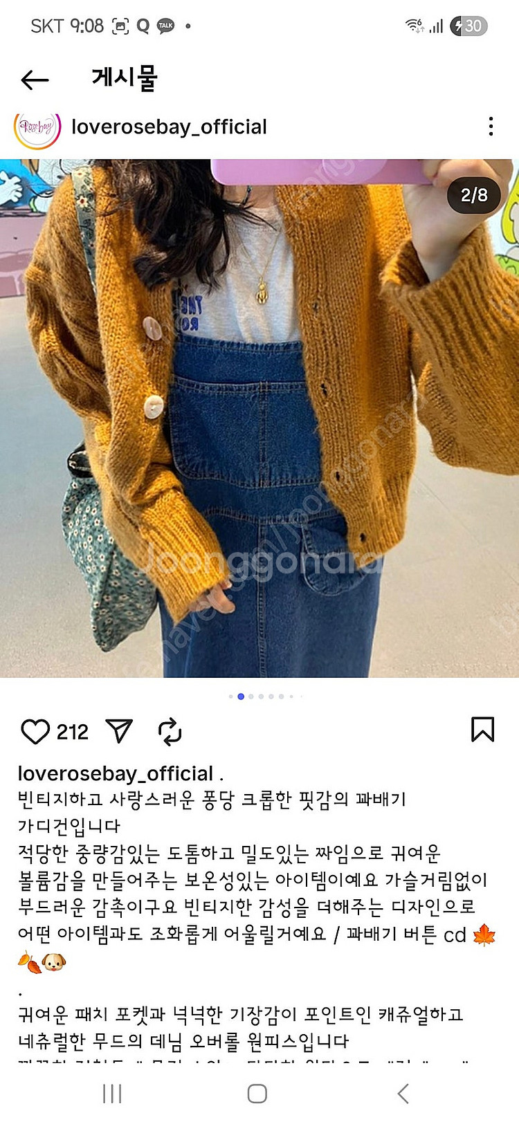 로즈베이 청멜빵스커트 티셔츠세트--4
