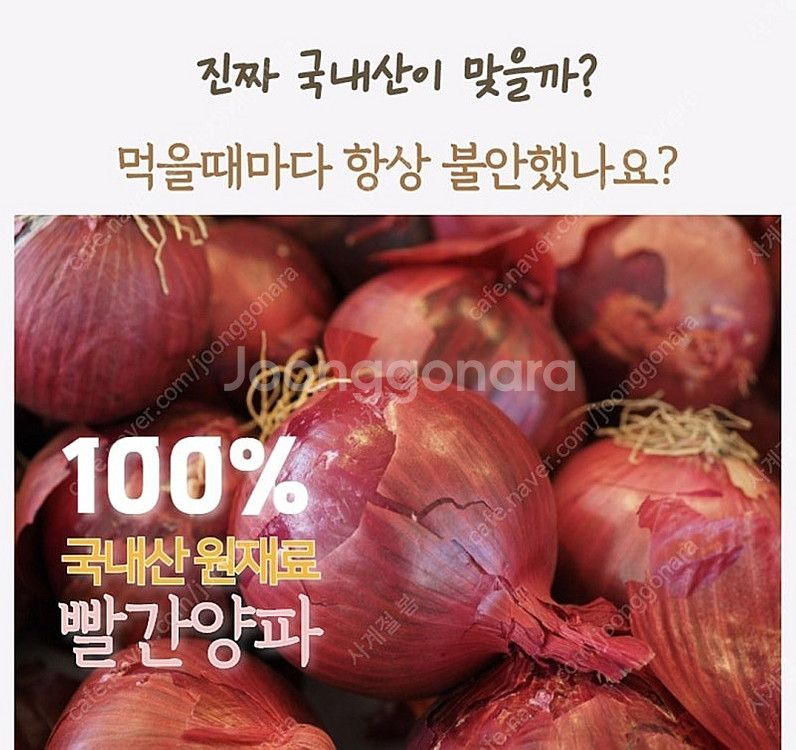 물.착색료 넣지않은 100%햇자색양파즙 2박스 100포...--2