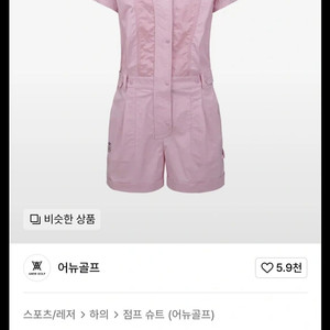 어뉴 점프수트 (s) 상태좋아요