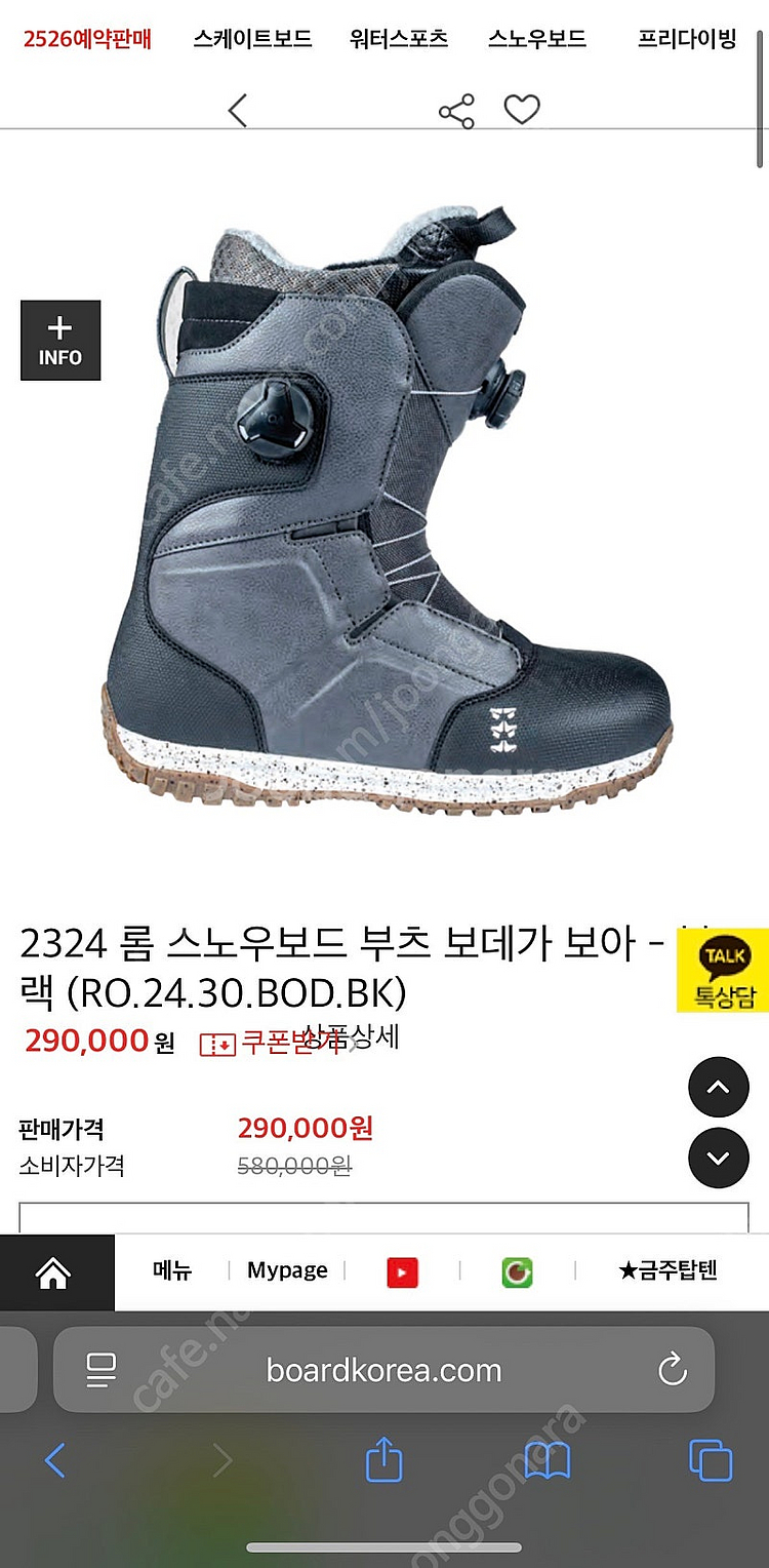 2324 롬 보데가 부츠 더블보아 255--0