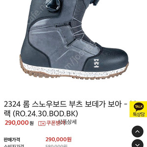 2324 롬 보데가 부츠 더블보아 255