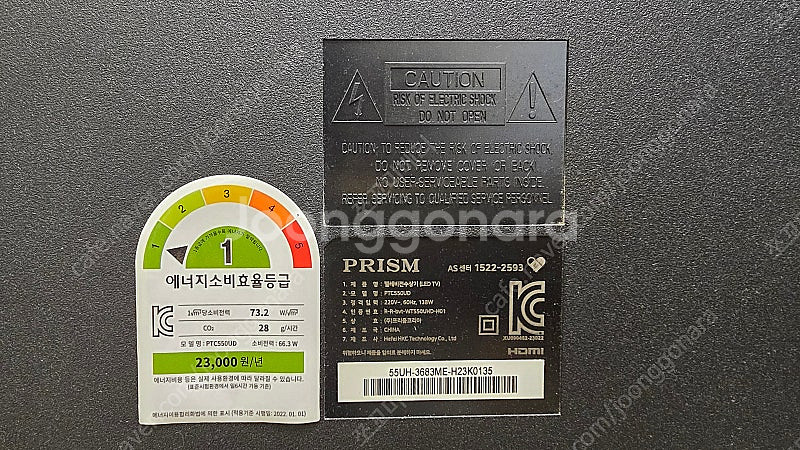 프리즘 55인치 UHD TV 판매합니다!!--2