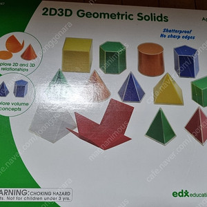 edx 입체도형 전개도 2D3D Geometric solids