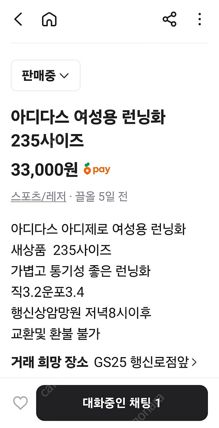 아디다스 여성용 스니커즈 235사이즈--7