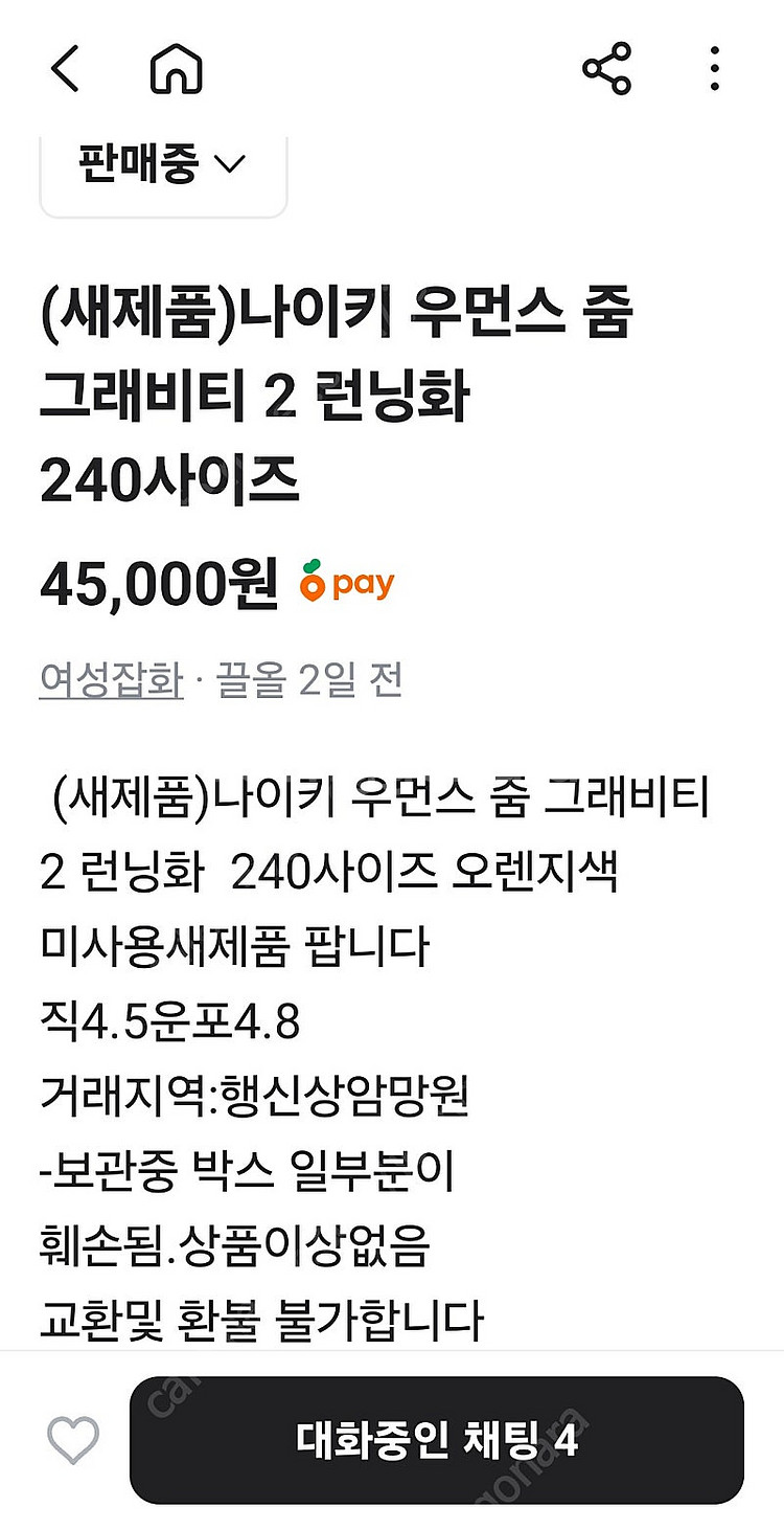 나이키 여성용 운동화 새제품--6