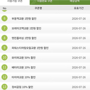 오토오아시스 각제품 1000원에 팝니다