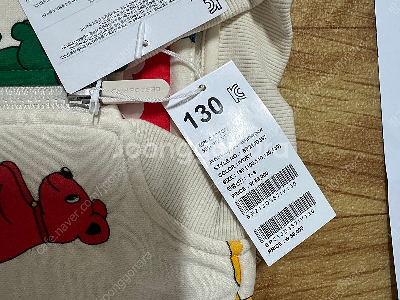 베베드피노 올오버 버디베어 저지자켓 130새상품--2