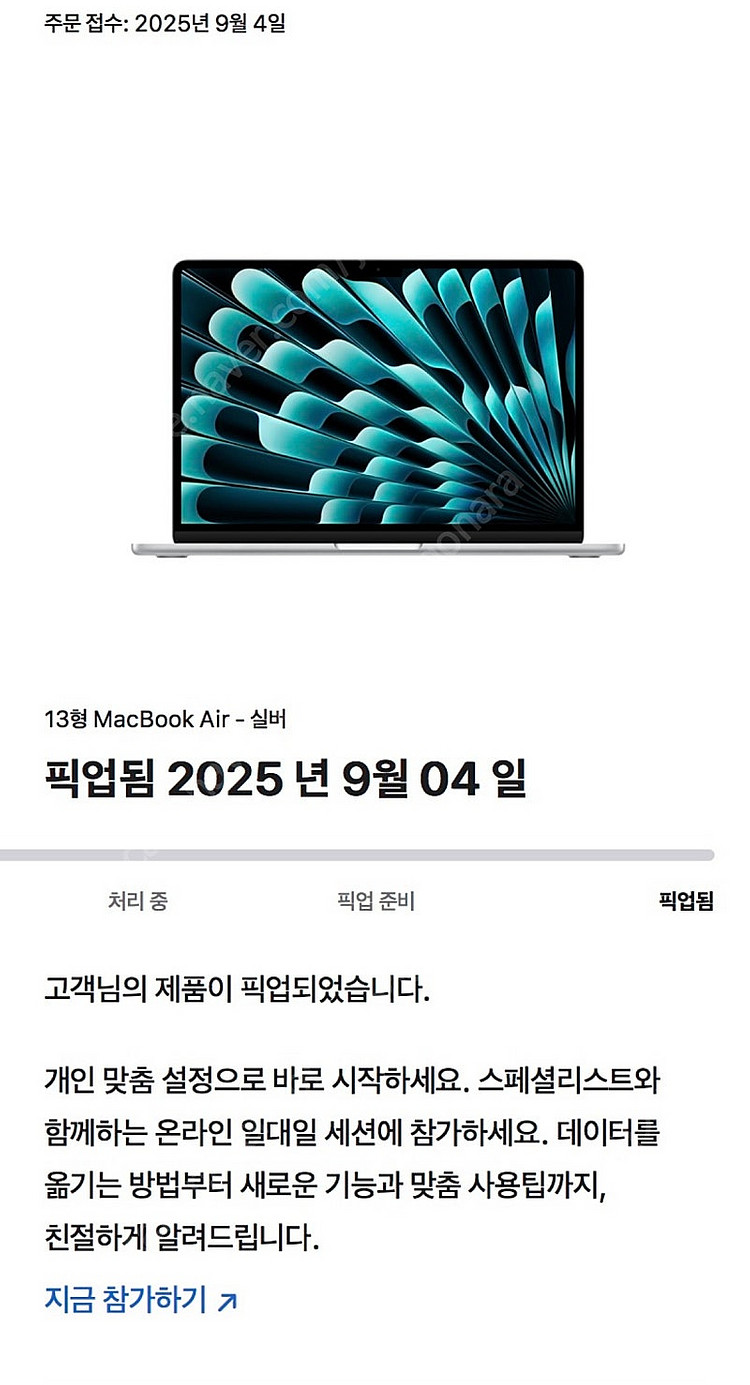 맥북 에어13 M4 실버 미개봉--0
