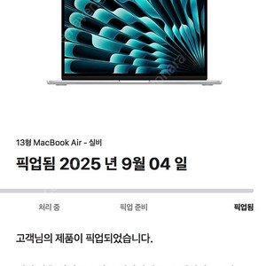 맥북 에어13 M4 실버 미개봉