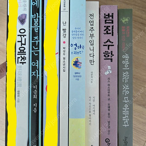 청소년교도서 에세이 시집 스포츠 취미 (택포함)