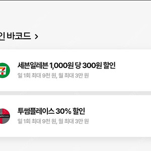 투썸플레이스 우주패스 30% 할인 > 1500원