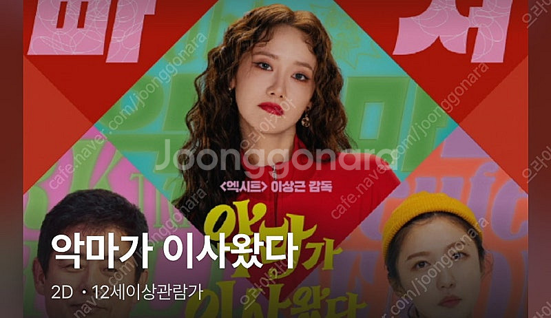 1500원 악마가 이사왔다--0