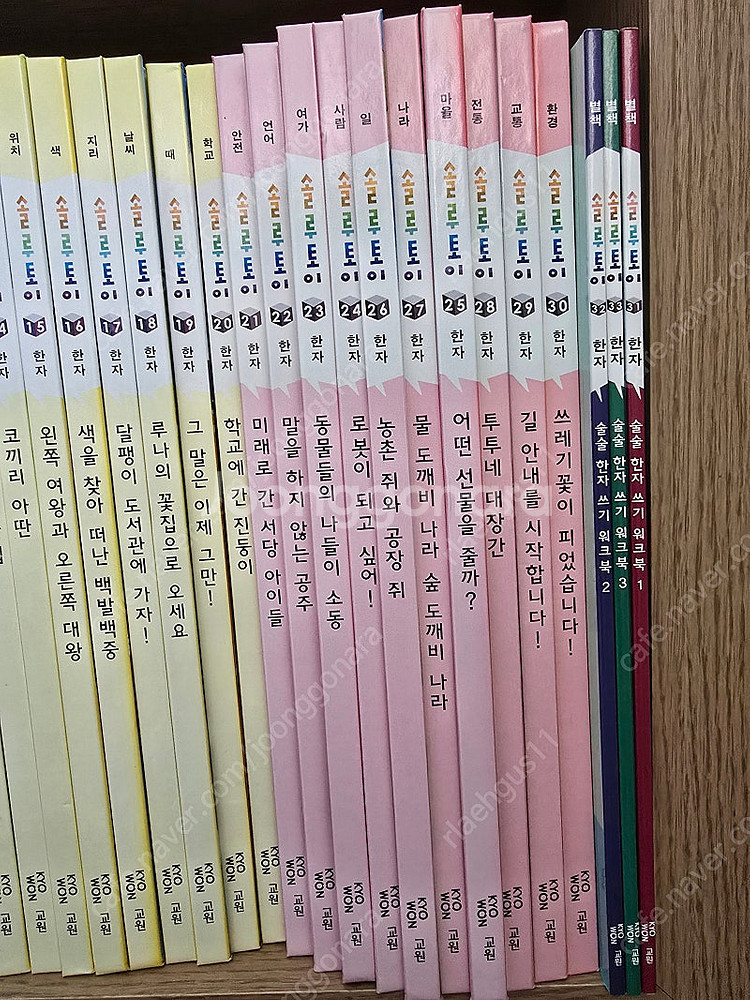 교원 솔루토이 한자 - 큐알코드 사용 가능한 개정판--2