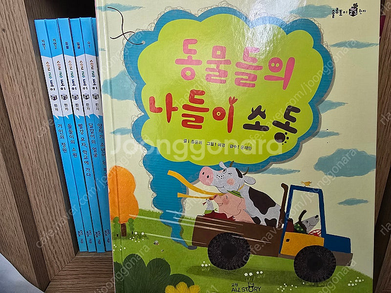 교원 솔루토이 한자 - 큐알코드 사용 가능한 개정판--3