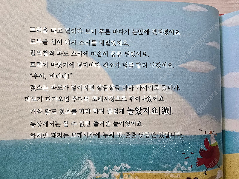 교원 솔루토이 한자 - 큐알코드 사용 가능한 개정판--6