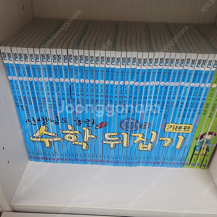 선생님도 놀란 수학 뒤집기 세트--0