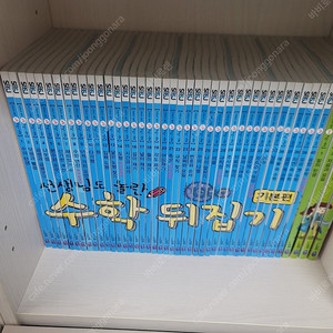 선생님도 놀란 수학 뒤집기 세트