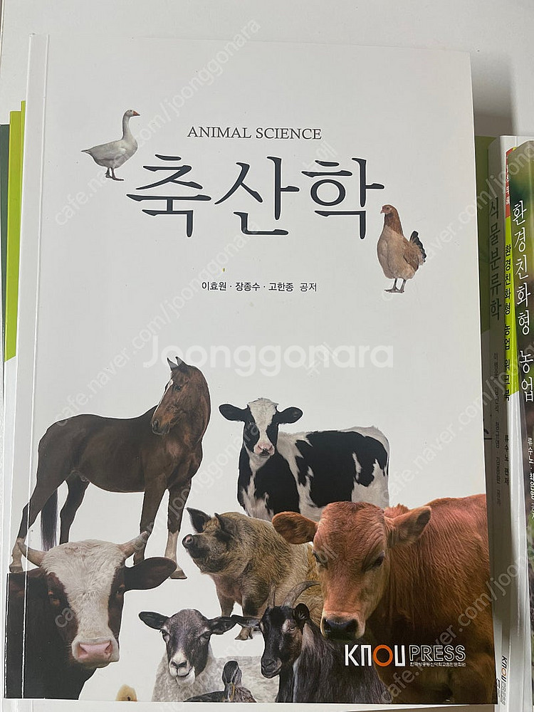 방통대 농학과 교재 팝니다(식물분류학, 환경친화형농업,...--4