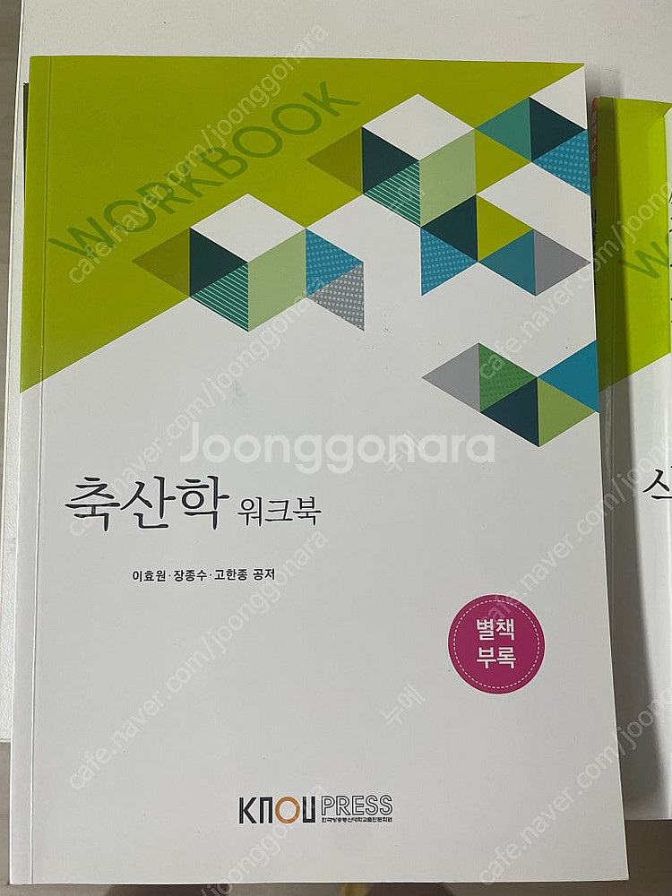 방통대 농학과 교재 팝니다(식물분류학, 환경친화형농업,...--5
