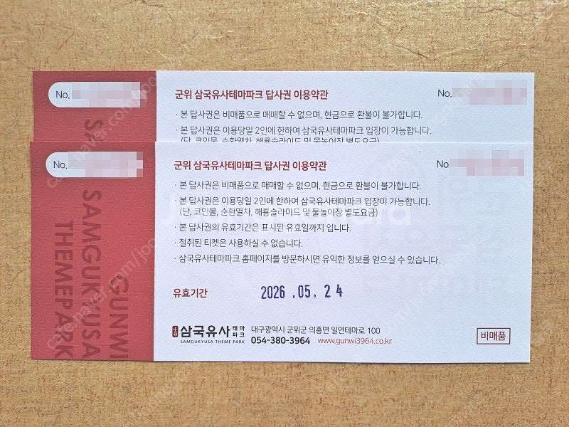 광주 패밀리랜드 자유이용권, 남이섬 스카이라인 짚와이어...--8
