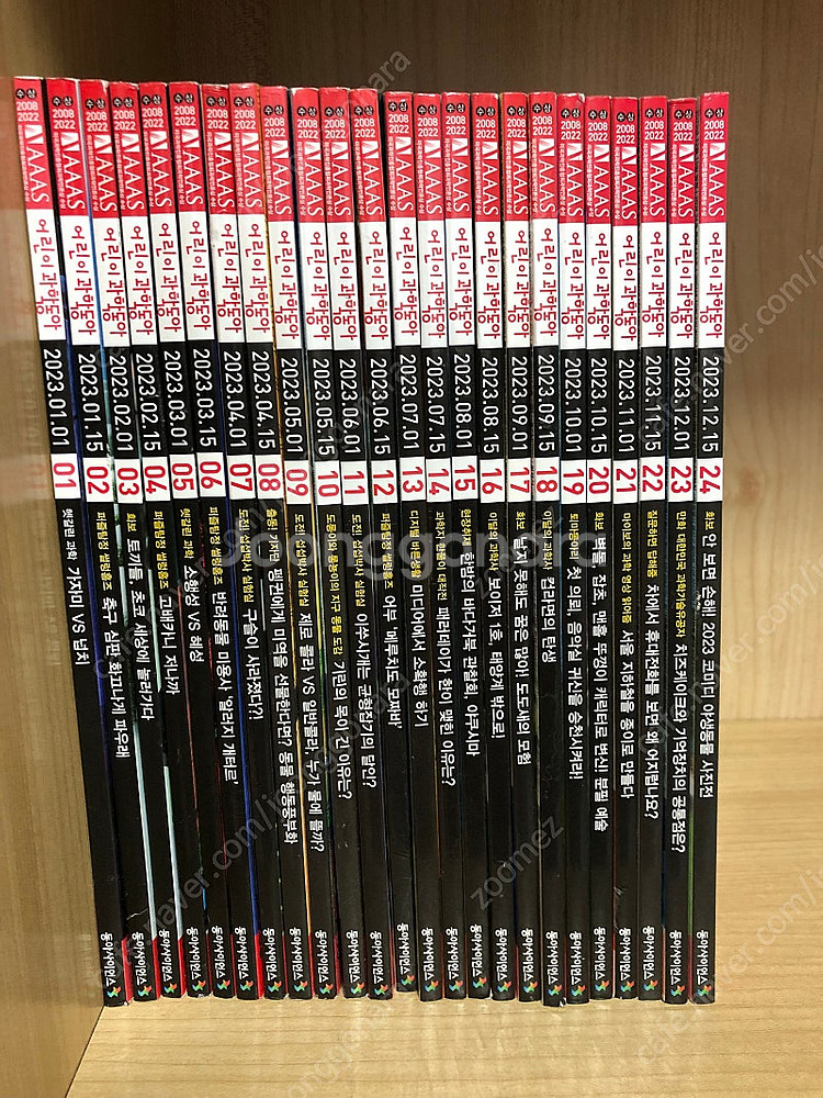 어린이과학동아 23년--0