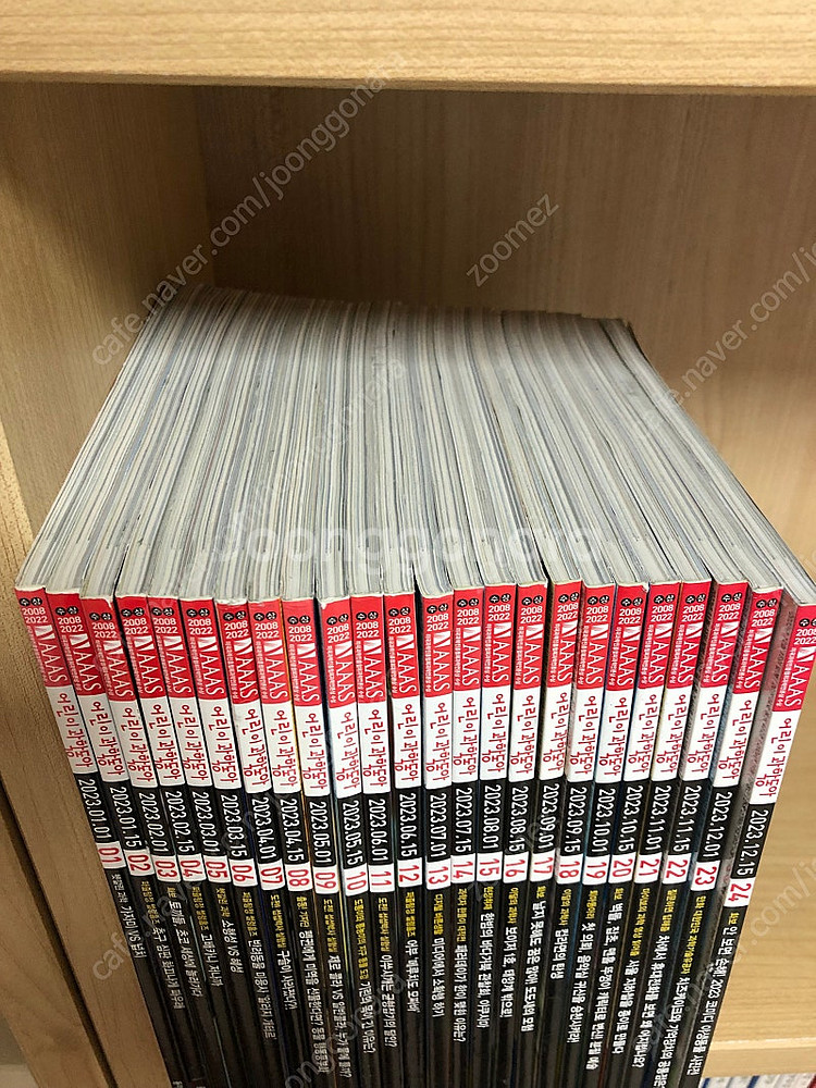 어린이과학동아 23년--1