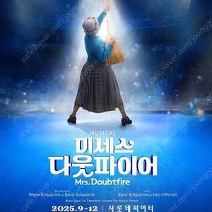 황정민 뮤지컬 미세스 다웃파이어 11/5 (수) 1층 1열 연석
