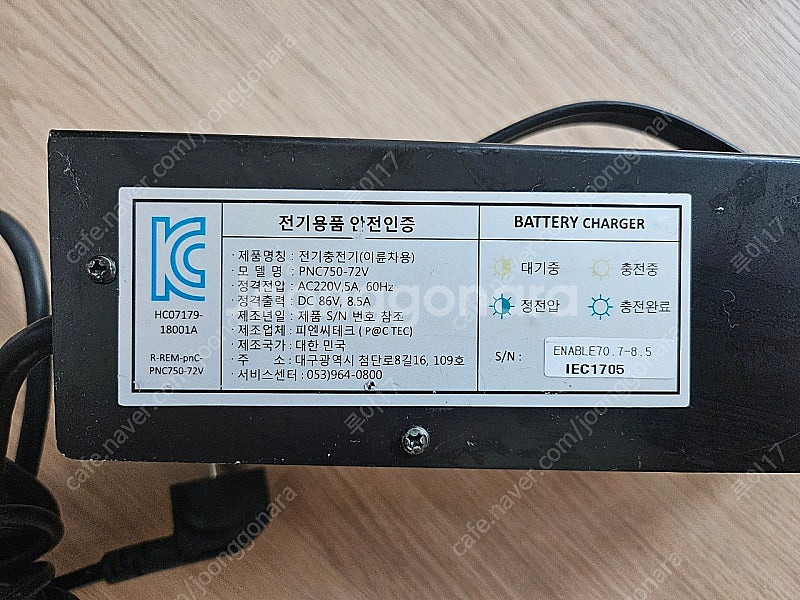 niu npro 니우 앤프로 충전기 판매합니다--1