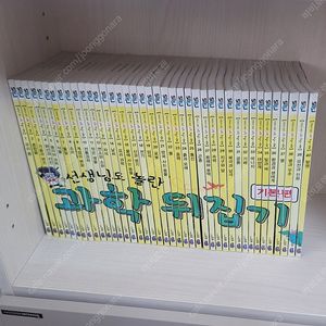 선생님도 놀란 과학 뒤집기 기본편 세트
