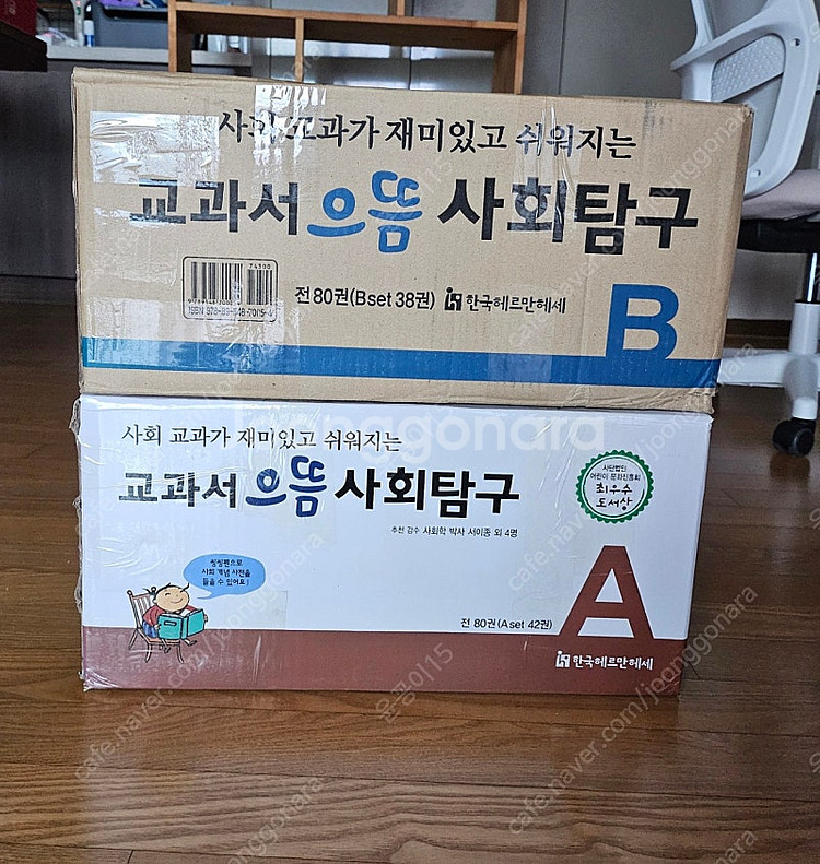 교과서 으뜸 사회탐구--4