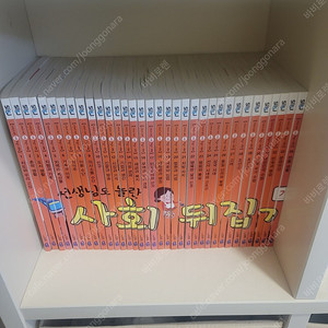 선생님도 놀란 뒤집기 전권 국어.사회.과학.수학