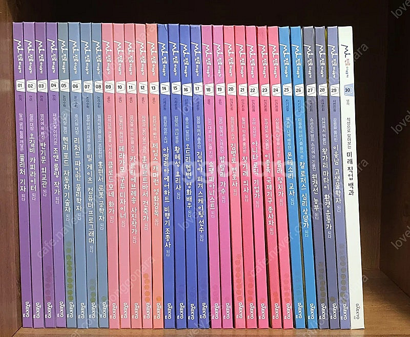 대교소빅스 진로이야기 전집 책--0
