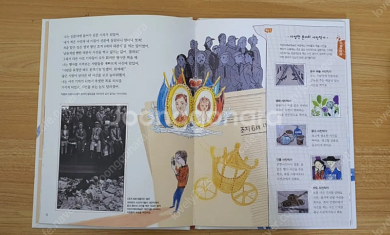 대교소빅스 진로이야기 전집 책--2