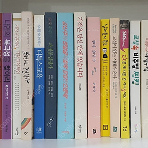 학교.선생님.학생.부모.교육 서적