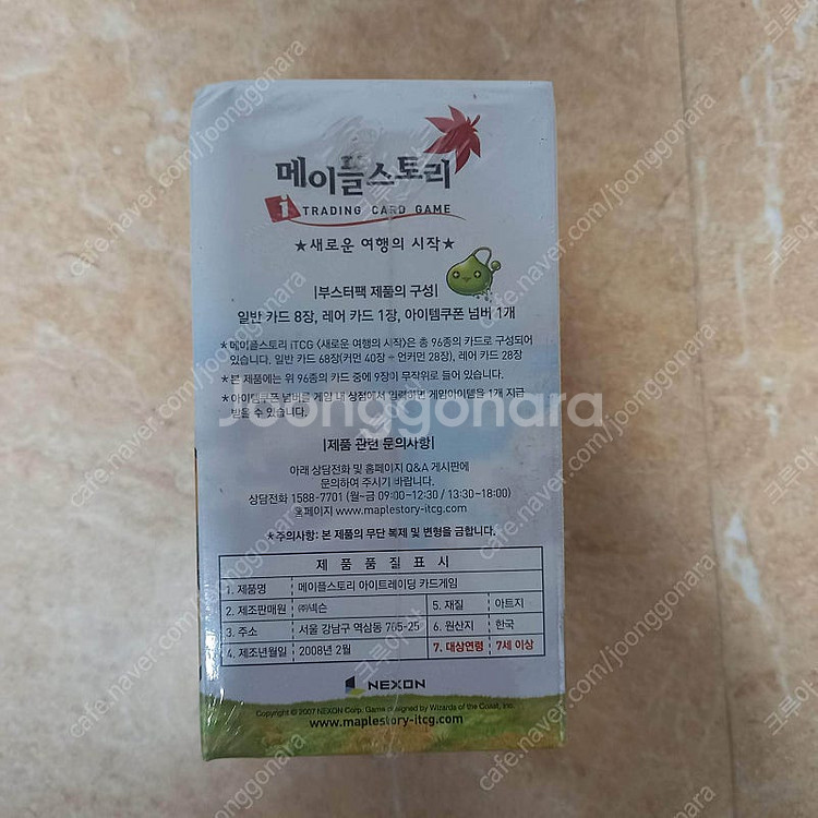 메이플스토리 iTCG 새로운 여행의 시작 비닐 미개봉 ...--2