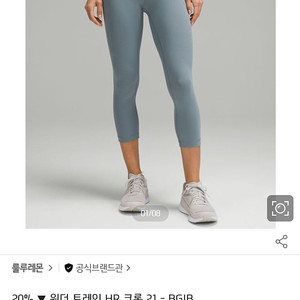 룰루레몬 원더트레인 크롭 21