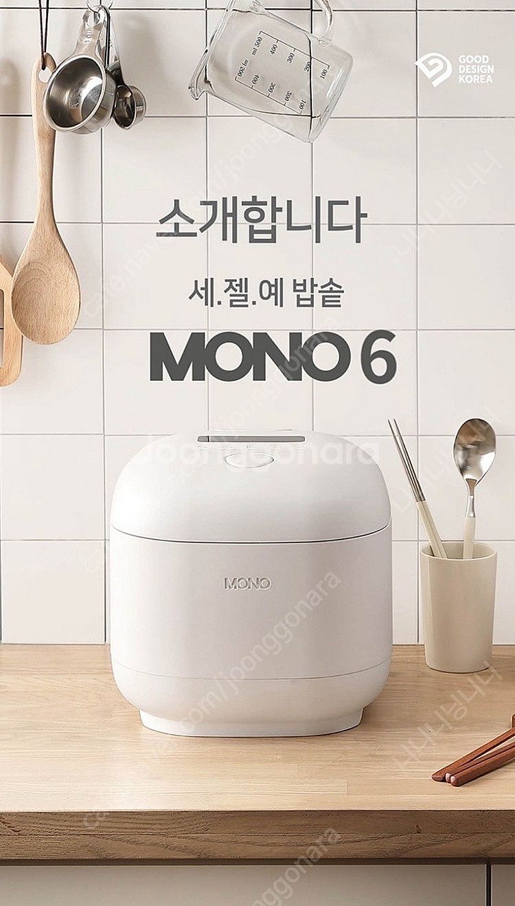 풍년 모노6--0